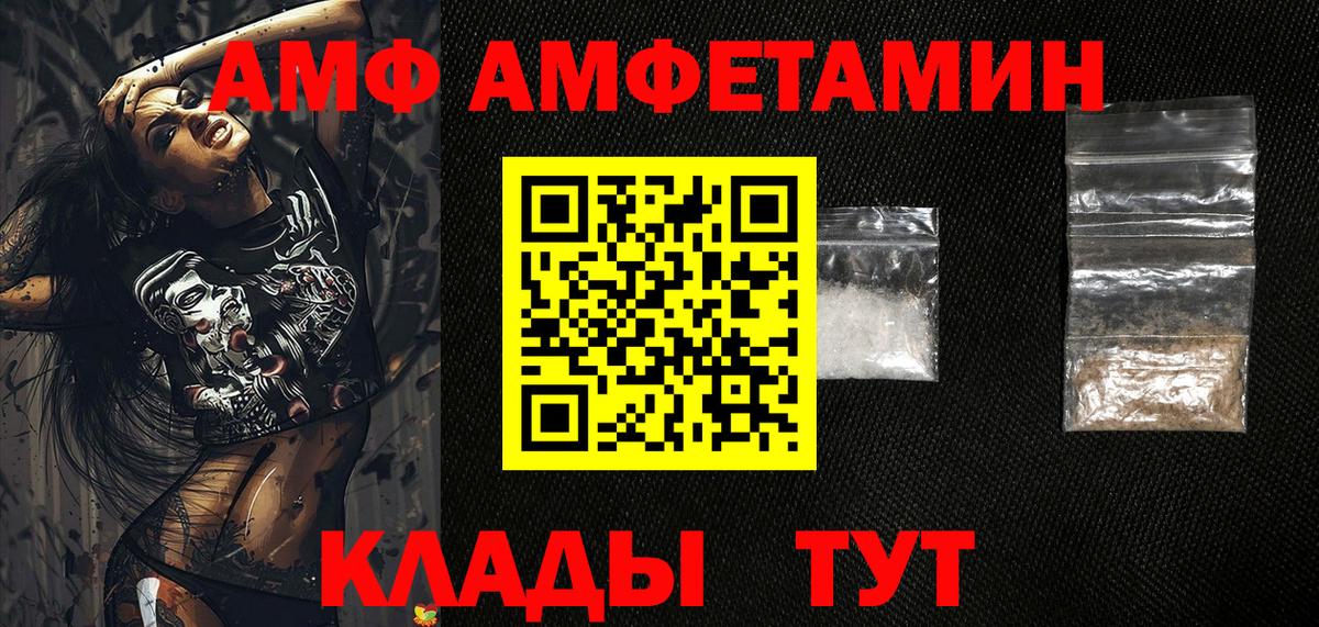 АМФЕТАМИН Розовый Воркута