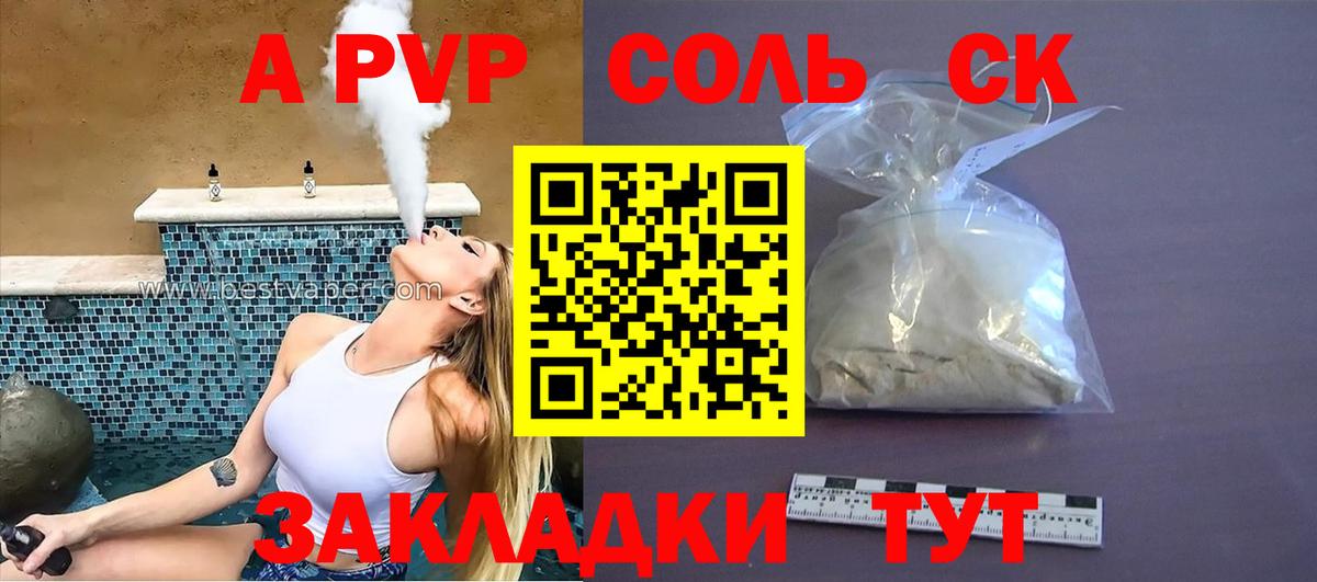 A-PVP СК КРИС  Вход с VPN  Воркута  APVP СК КРИС 