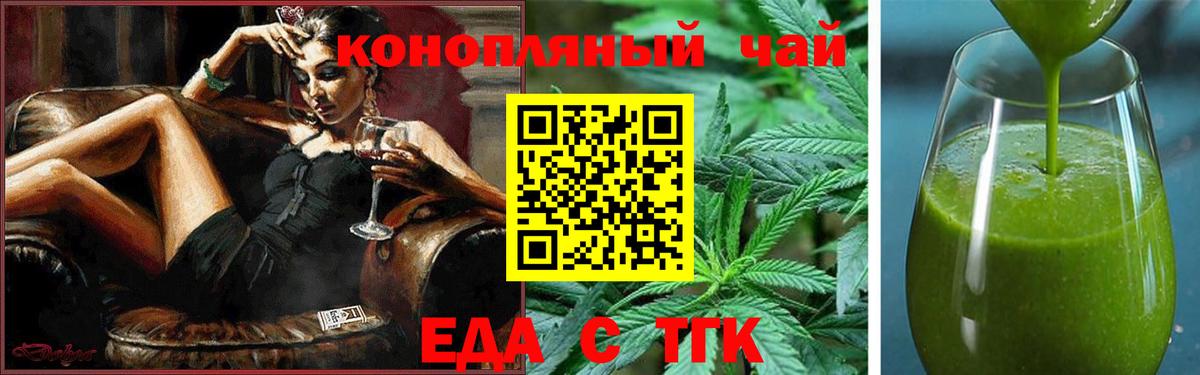 Печенье с ТГК конопля  Вход с VPN  Воркута 