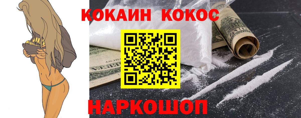COCAIN  Вход с VPN  Воркута  КОКАИН VHQ  КОКАИН Fish Scale 
