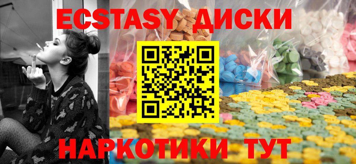 Ecstasy ешки Воркута