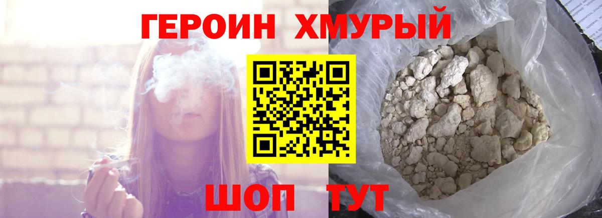 Героин гречка Воркута