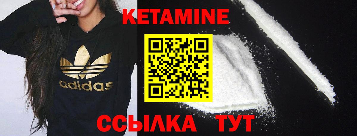 КЕТАМИН ketamine  Кетамин ketamine  Вход с VPN  Воркута 