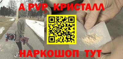 крисы Комсомольск-на-Амуре