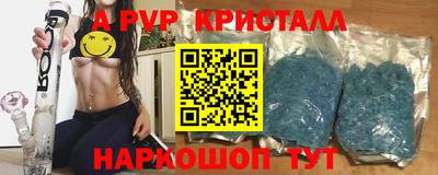 ALPHA-PVP Конаково