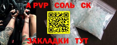 ALPHA-PVP Конаково