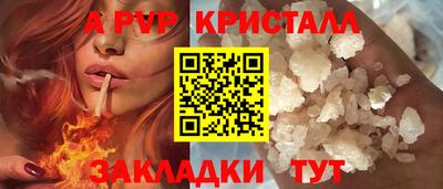 ALPHA-PVP Конаково