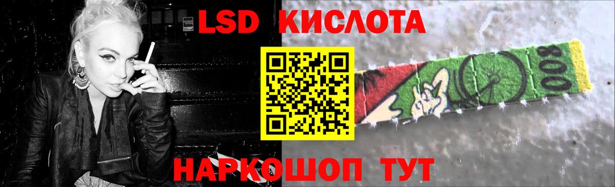 LSD-25 экстази ecstasy  ЛСД экстази ecstasy  Вход с VPN  Воркута 