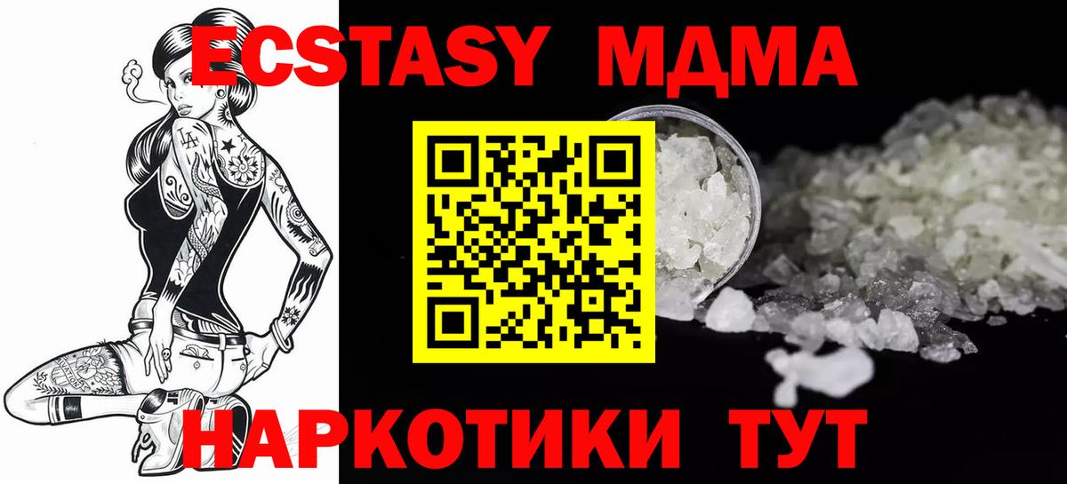 Воркута  MDMA молли  МДМА  Вход с VPN  МДМА crystal 