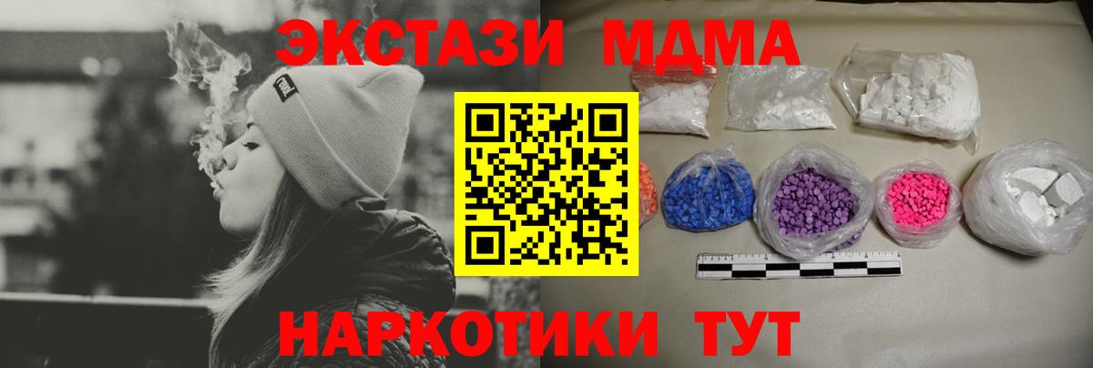 MDMA молли Воркута