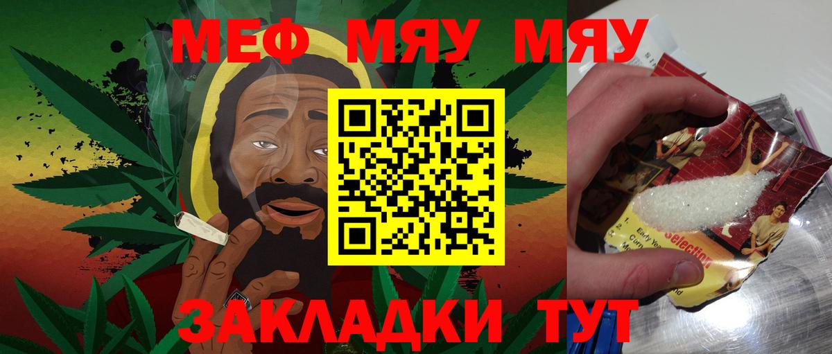 Воркута  МЕФ  МЯУ-МЯУ мяу мяу  Мефедрон  МЯУ-МЯУ mephedrone  Вход с VPN 