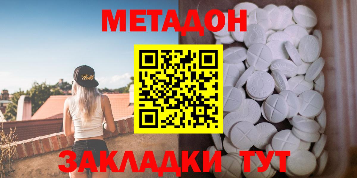Метадон мёд Воркута