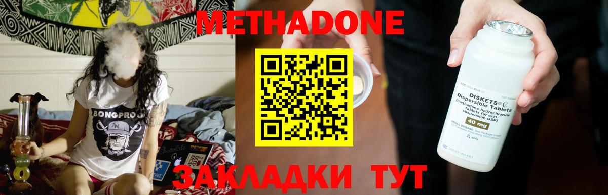 Воркута  МЕТАДОН methadone  Вход с VPN  Метадон methadone 