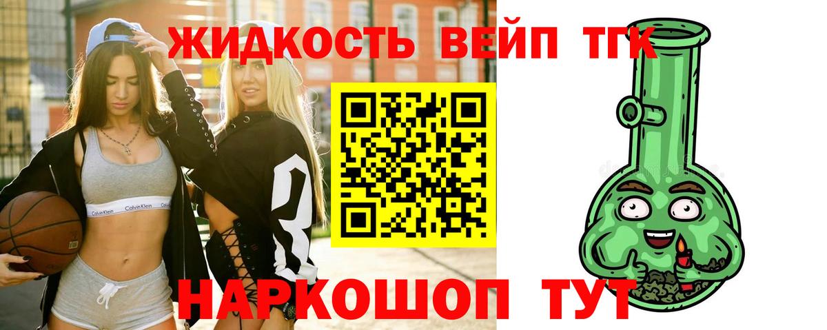 Воркута  как найти закладки  Вход с VPN  Дистиллят ТГК вейп с тгк 