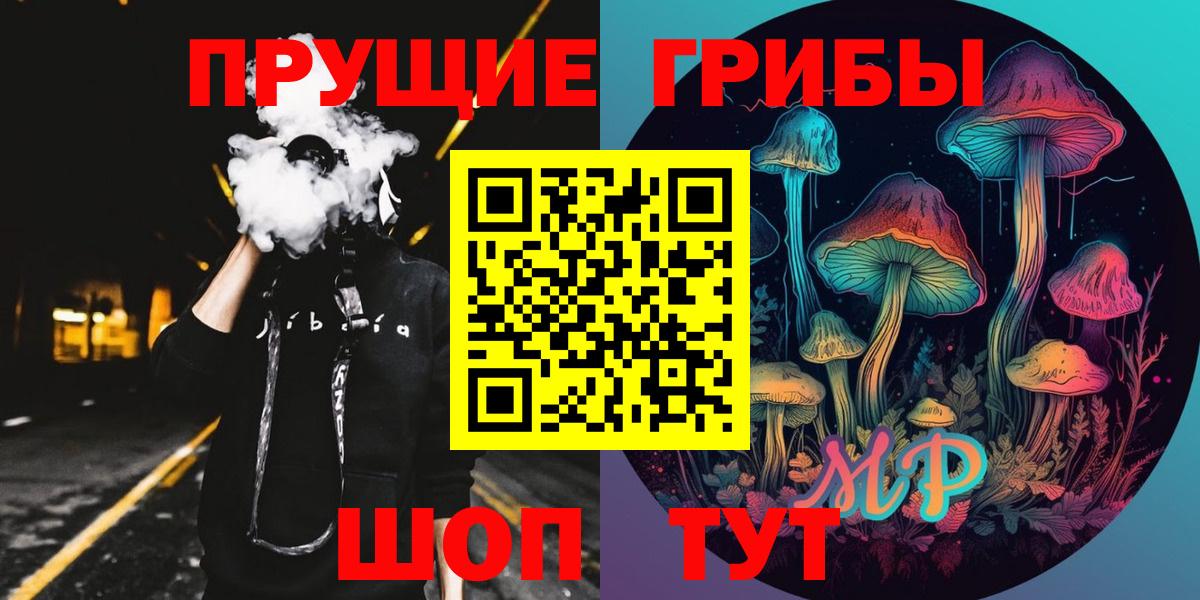 Псилоцибиновые грибы Psilocybine cubensis  Галлюциногенные грибы Psilocybe  Вход с VPN  Воркута 